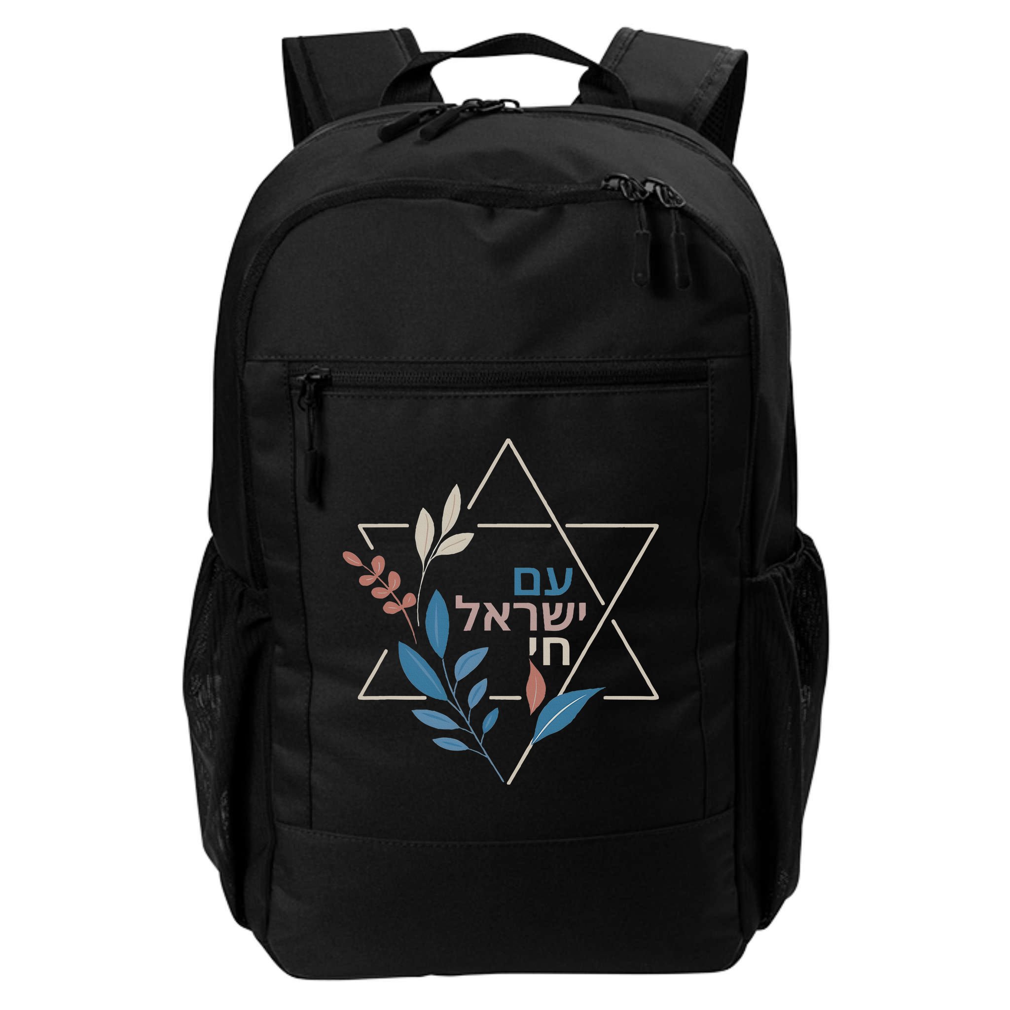 Am Israel Chai Jewish Pride Support Israeli Hebrew Jerusalem Backpack