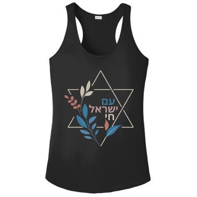Am Israel Chai Jewish Pride Support Israeli Hebrew Jerusalem Ladies PosiCharge Competitor Racerback Tank