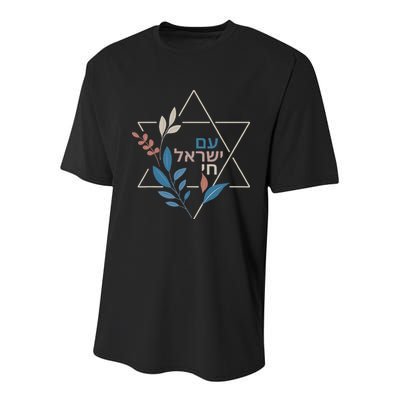 Am Israel Chai Jewish Pride Support Israeli Hebrew Jerusalem Youth Performance Sprint T-Shirt