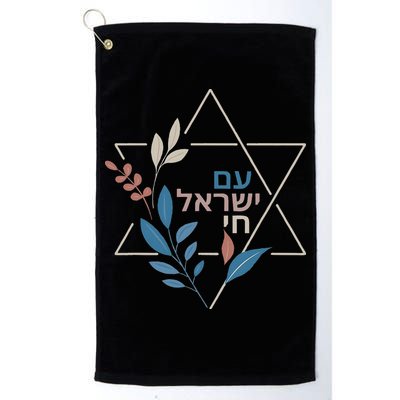 Am Israel Chai Jewish Pride Support Israeli Hebrew Jerusalem Golf Towel