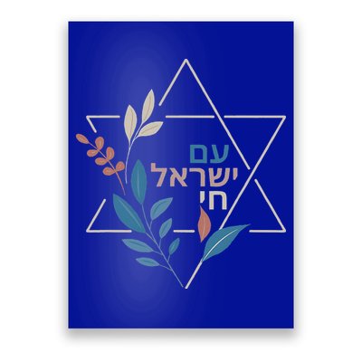 Am Israel Chai Jewish Pride Support Israeli Hebrew Jerusalem Poster