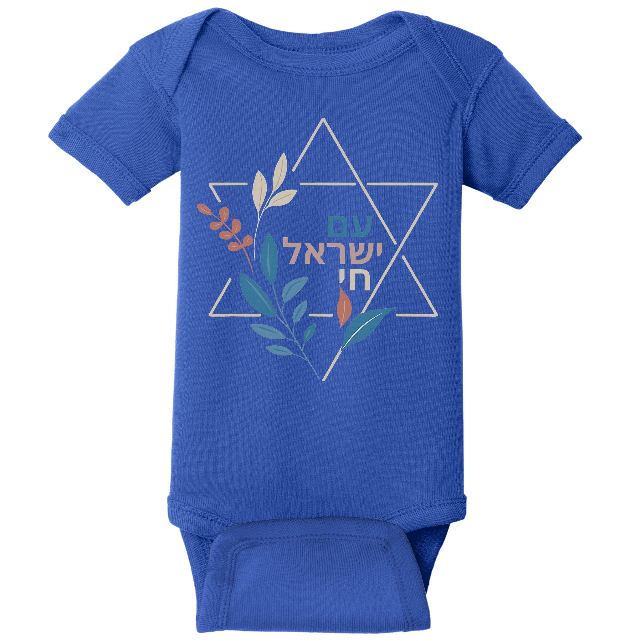 Am Israel Chai Jewish Pride Support Israeli Hebrew Jerusalem Baby Bodysuit