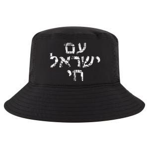 Am Israel Chai Jewish Pride Support Israeli Hebrew Jerusalem Cool Comfort Performance Bucket Hat