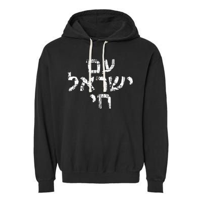 Am Israel Chai Jewish Pride Support Israeli Hebrew Jerusalem Garment-Dyed Fleece Hoodie
