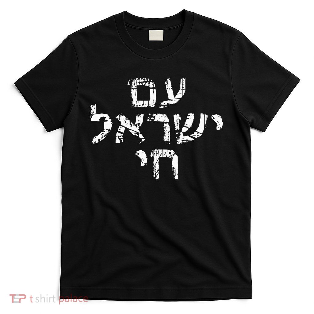 Am Israel Chai Jewish Pride Support Israeli Hebrew Jerusalem T-Shirt