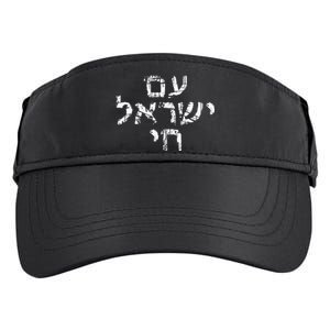 Am Israel Chai Jewish Pride Support Israeli Hebrew Jerusalem Adult Drive Performance Visor