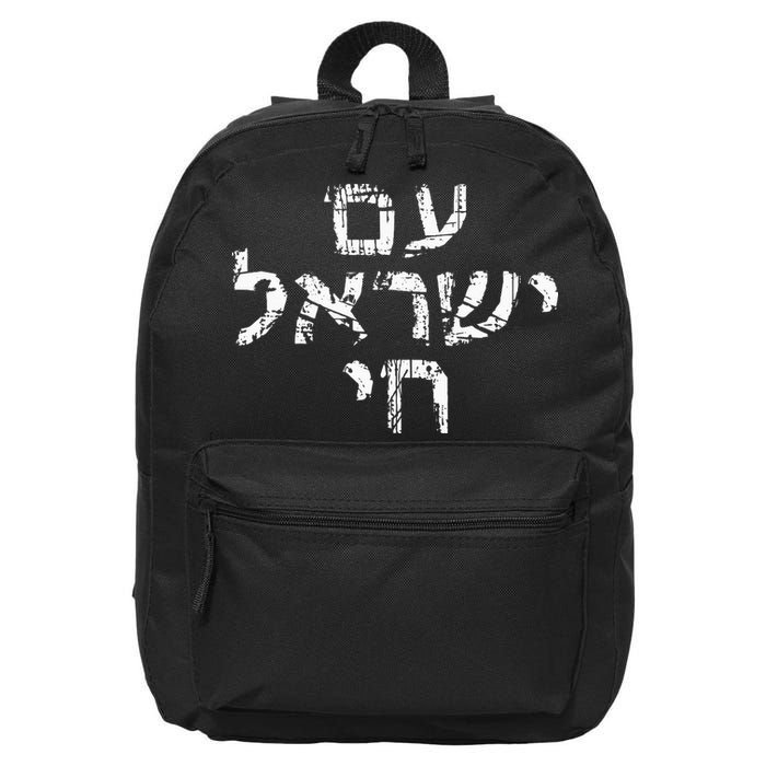 Am Israel Chai Jewish Pride Support Israeli Hebrew Jerusalem 16 in Basic Backpack