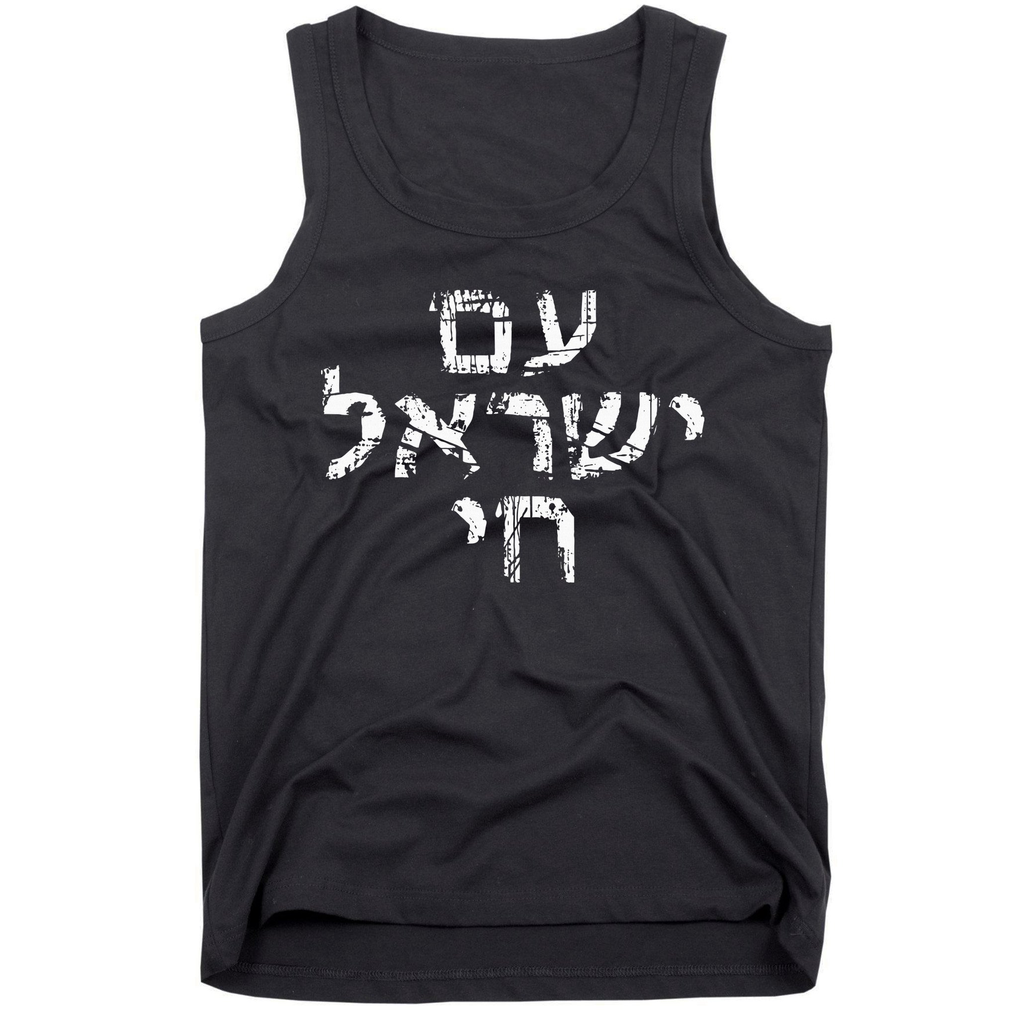 Am Israel Chai Jewish Pride Support Israeli Hebrew Jerusalem Tank Top