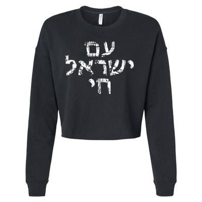 Am Israel Chai Jewish Pride Support Israeli Hebrew Jerusalem Cropped Pullover Crew