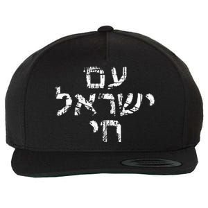 Am Israel Chai Jewish Pride Support Israeli Hebrew Jerusalem Wool Snapback Cap