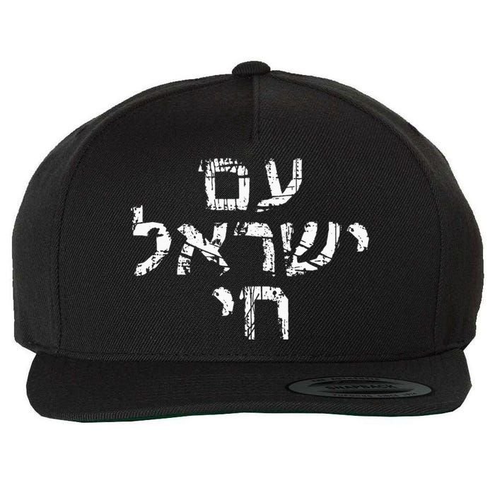 Am Israel Chai Jewish Pride Support Israeli Hebrew Jerusalem Wool Snapback Cap