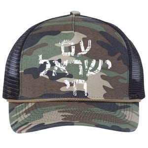 Am Israel Chai Jewish Pride Support Israeli Hebrew Jerusalem Retro Rope Trucker Hat Cap