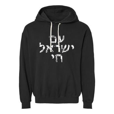 Am Israel Chai Jewish Pride Support Garment-Dyed Fleece Hoodie