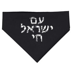 Am Israel Chai Jewish Pride Support USA-Made Doggie Bandana