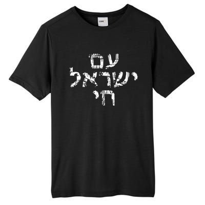 Am Israel Chai Jewish Pride Support Tall Fusion ChromaSoft Performance T-Shirt