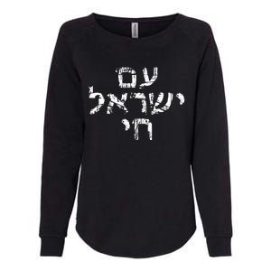 Am Israel Chai Jewish Pride Support Womens California Wash Sweatshirt