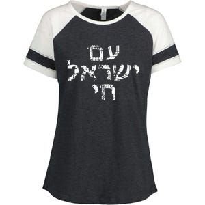 Am Israel Chai Jewish Pride Support Enza Ladies Jersey Colorblock Tee