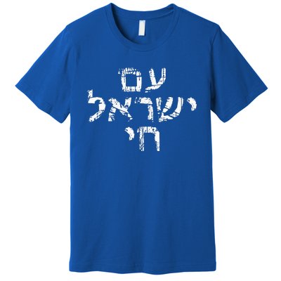 Am Israel Chai Jewish Pride Support Premium T-Shirt