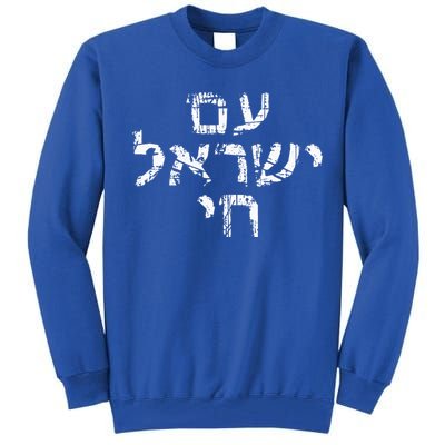 Am Israel Chai Jewish Pride Support Tall Sweatshirt