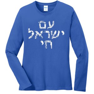 Am Israel Chai Jewish Pride Support Ladies Long Sleeve Shirt