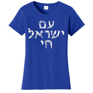 Am Israel Chai Jewish Pride Support Women's T-Shirt