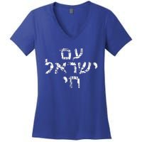 Am Israel Chai Jewish Pride Support Women's V-Neck T-Shirt