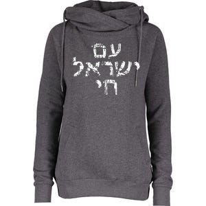 Am Israel Chai Jewish Pride Support Womens Funnel Neck Pullover Hood