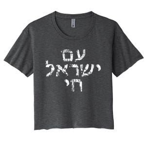 Am Israel Chai Jewish Pride Support Women's Crop Top Tee