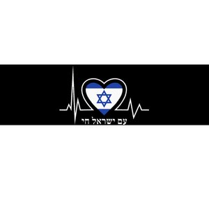 Am Israel Chai Israel Flag Heartbeat Love Hebrew Magen David Bumper Sticker