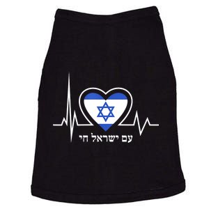 Am Israel Chai Israel Flag Heartbeat Love Hebrew Magen David Doggie Tank