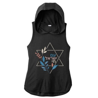 Am Israel Chai Jewish Pride Support Israeli Hebrew Jerusalem Ladies PosiCharge Tri-Blend Wicking Draft Hoodie Tank