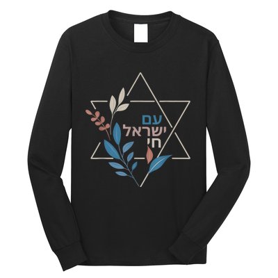 Am Israel Chai Jewish Pride Support Israeli Hebrew Jerusalem Long Sleeve Shirt