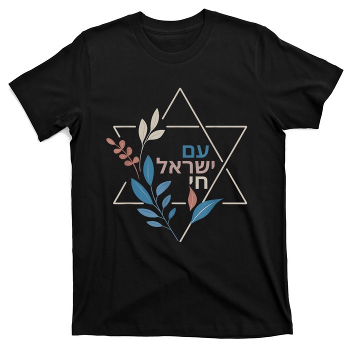 Am Israel Chai Jewish Pride Support Israeli Hebrew Jerusalem T-Shirt