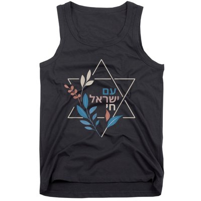 Am Israel Chai Jewish Pride Support Israeli Hebrew Jerusalem Tank Top