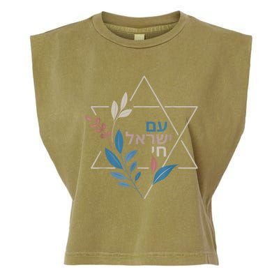 Am Israel Chai Jewish Pride Support Israeli Hebrew Jerusalem Garment-Dyed Women's Muscle Tee