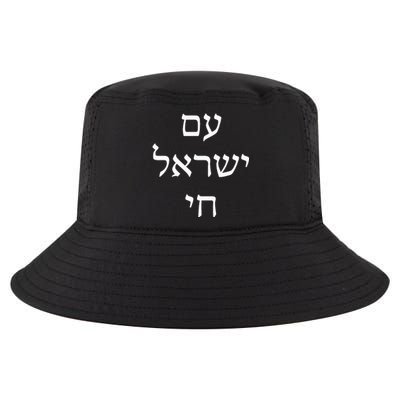 Am Israel Chai Jewish Pride Support Israel Hebrew Jerusalem Cool Comfort Performance Bucket Hat