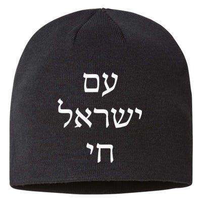 Am Israel Chai Jewish Pride Support Israel Hebrew Jerusalem Sustainable Beanie