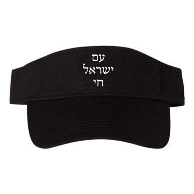 Am Israel Chai Jewish Pride Support Israel Hebrew Jerusalem Valucap Bio-Washed Visor