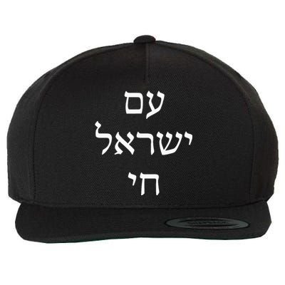 Am Israel Chai Jewish Pride Support Israel Hebrew Jerusalem Wool Snapback Cap