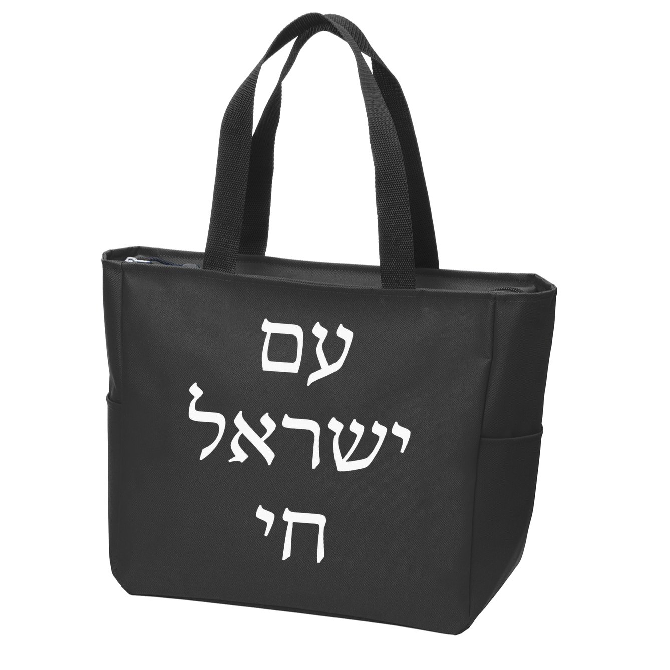 Am Israel Chai Jewish Pride Support Israel Hebrew Jerusalem Zip Tote Bag
