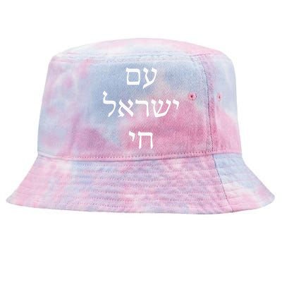 Am Israel Chai Jewish Pride Support Israel Hebrew Jerusalem Tie-Dyed Bucket Hat