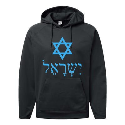 Am Israel Chai Jewish Pride Idf Gifts Performance Fleece Hoodie