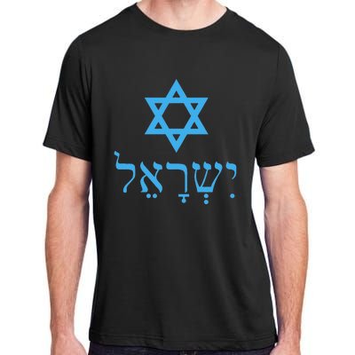 Am Israel Chai Jewish Pride Idf Gifts Adult ChromaSoft Performance T-Shirt