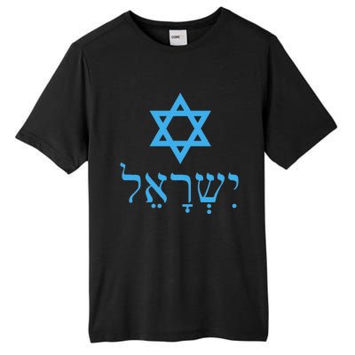 Am Israel Chai Jewish Pride Idf Gifts Tall Fusion ChromaSoft Performance T-Shirt