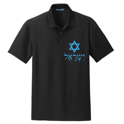 Am Israel Chai Jewish Pride Idf Gifts Dry Zone Grid Polo