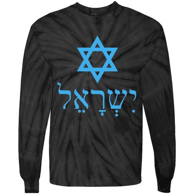 Am Israel Chai Jewish Pride Idf Gifts Tie-Dye Long Sleeve Shirt