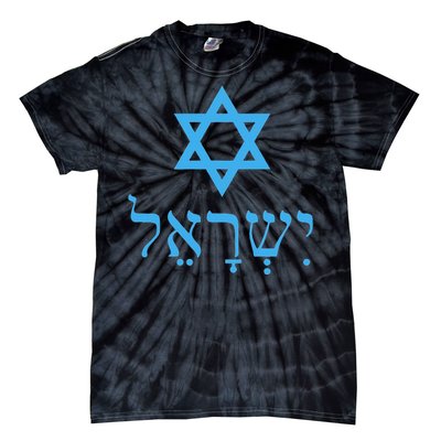 Am Israel Chai Jewish Pride Idf Gifts Tie-Dye T-Shirt