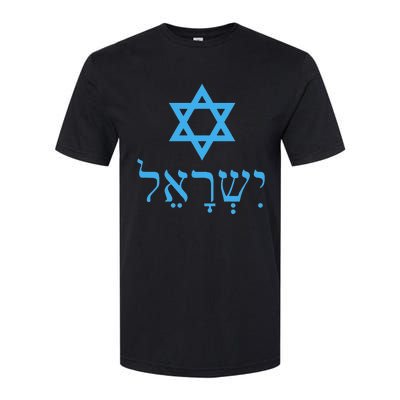 Am Israel Chai Jewish Pride Idf Gifts Softstyle CVC T-Shirt