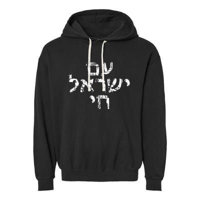 Am Israel Chai Jewish Pride Support Israeli Hebrew Jerusalem Garment-Dyed Fleece Hoodie