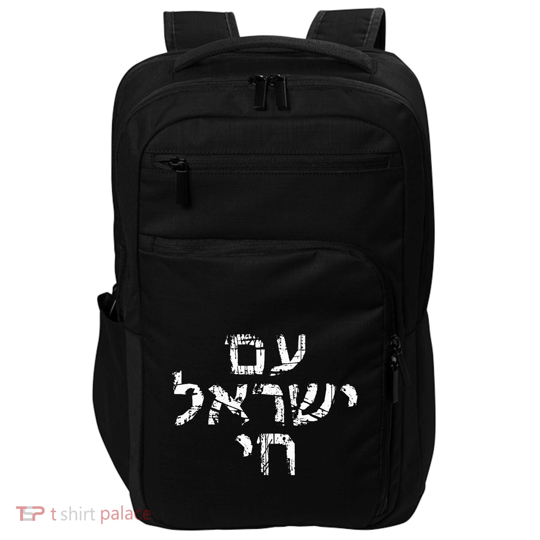 Am Israel Chai Jewish Pride Support Israeli Hebrew Jerusalem Impact Tech Backpack